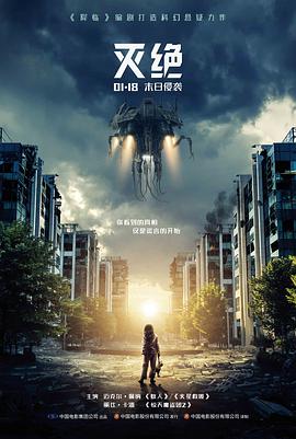 福音战士新剧场版 Q 海报